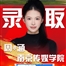 周* 涵